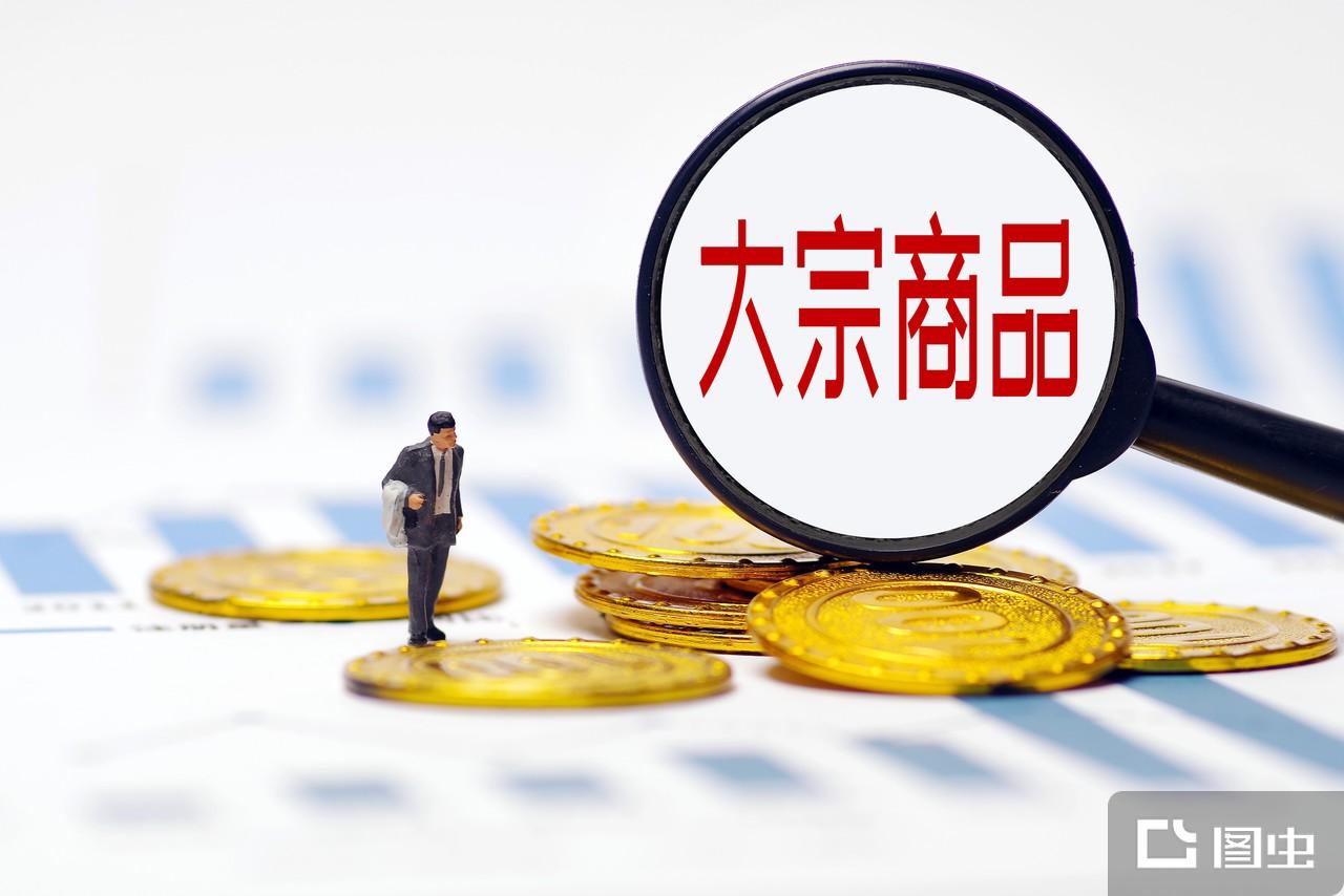 大宗商品- 抖音百科