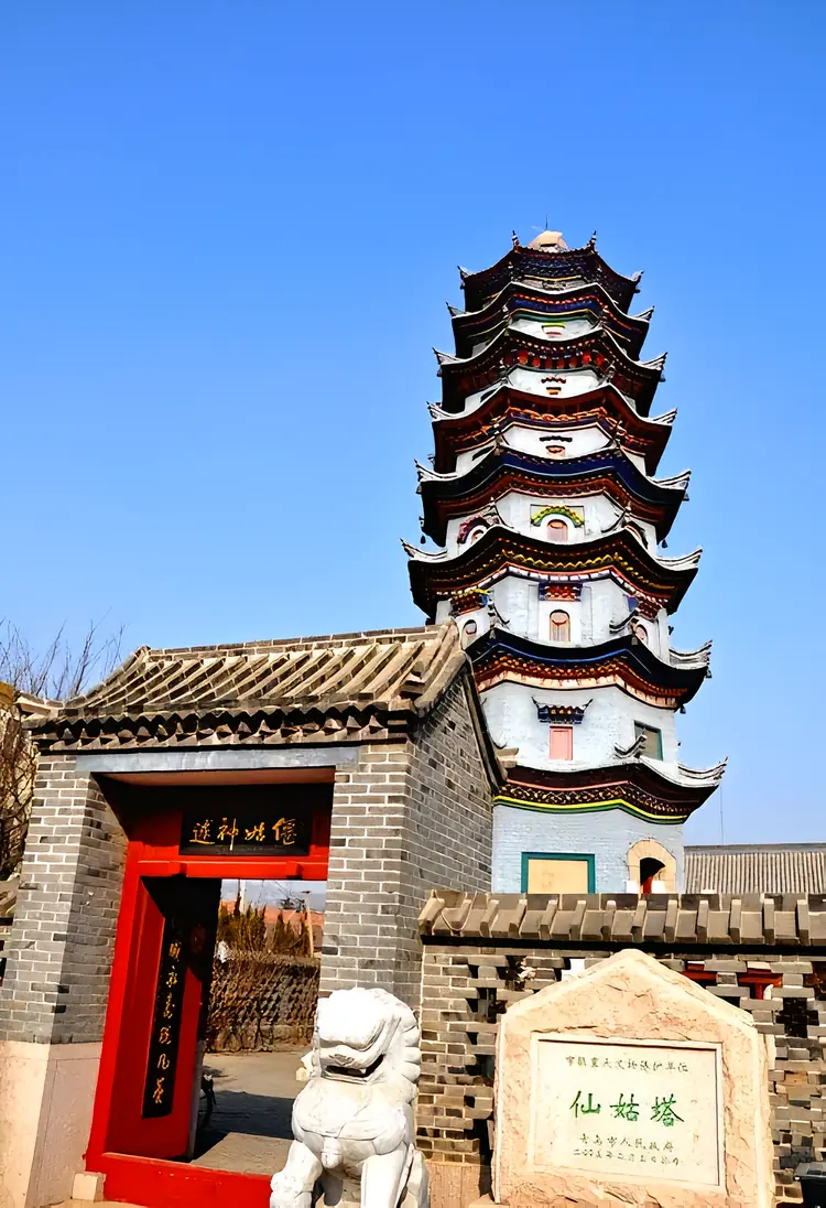 仙姑塔