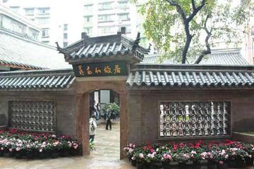 蒋兆和故居-位于四川泸州龙马潭区的建筑