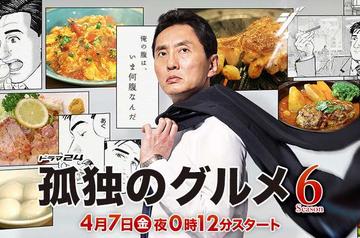 孤独的美食家第六季-2017年东京电视台制作的美食剧