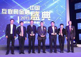 2014年中国互联网年度人物-2014年中国互联网年度人物