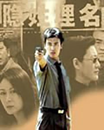 隐姓埋名-2002年杨亚洲执导的警匪片