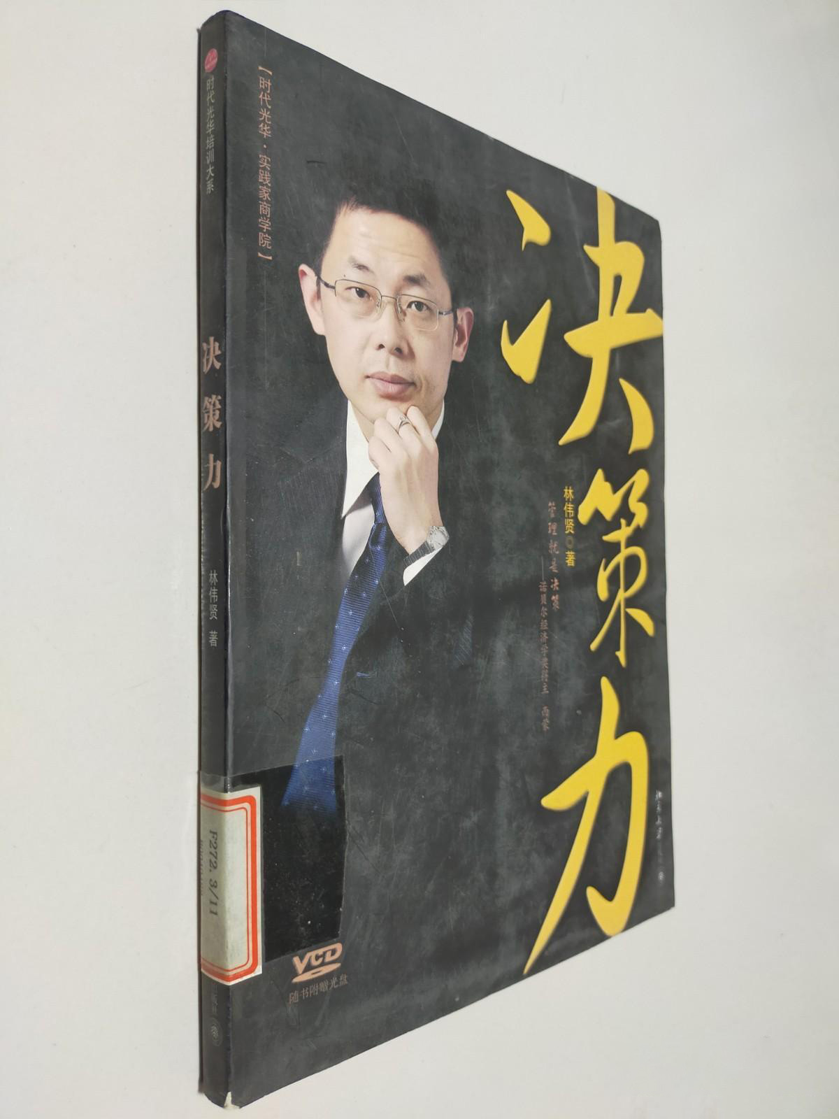 决策力- 抖音百科