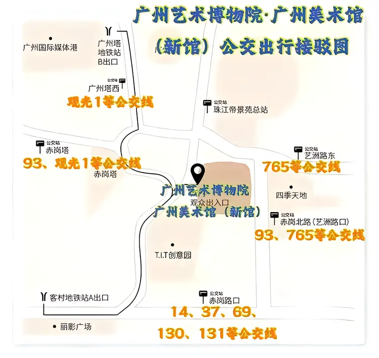 广州美术馆