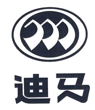 重庆市迪马实业股份有限公司-重庆市从事销售高科技专用车辆的公司