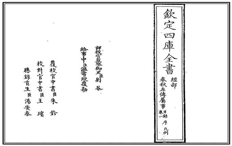 左传- 抖音百科 左传- 抖音百科