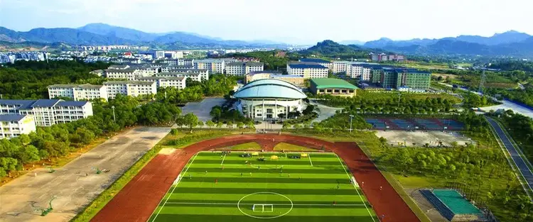 武夷学院