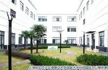 上海理工大学国家大学科技园