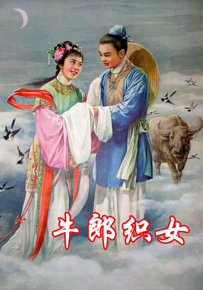 中国神话