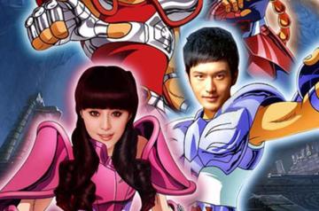圣斗士-圣斗士真人版