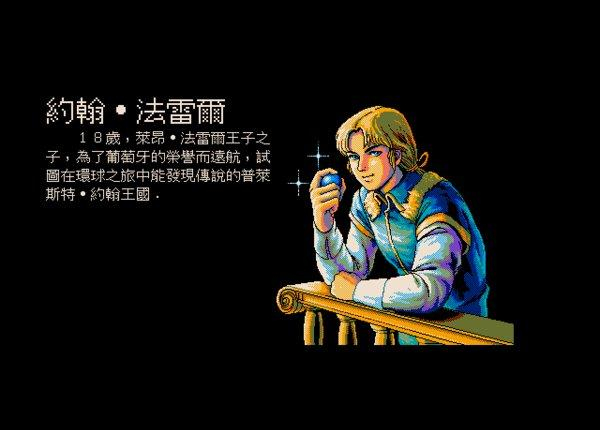 【付属品完品】大航海時代II 大航海時代2 IBM PS/55シリーズ ゲーム 付属品完品】大航海時代II 大航海時代2 PC-9801 大航海
