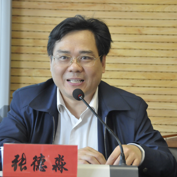 张德淼-中南财经政法大学教授