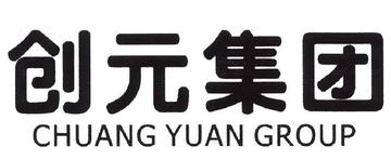 苏州创元投资发展（集团）有限公司-2008年成立的国有独资公司