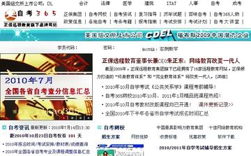 自考365网