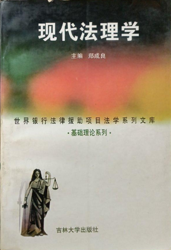 法理学概説 法学概説 | 神野 潔, 岡田 順太, 横大道 聡 |本 | 通販 | Amazon