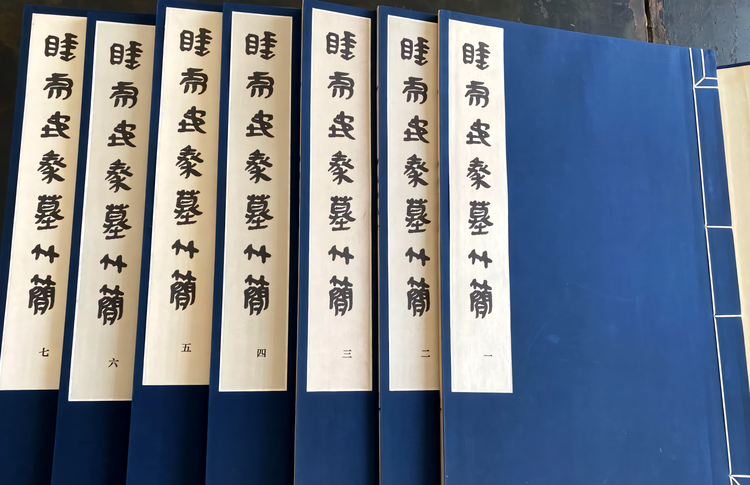 睡虎地秦墓竹简- 抖音百科 睡虎地秦墓竹简- 抖音百科