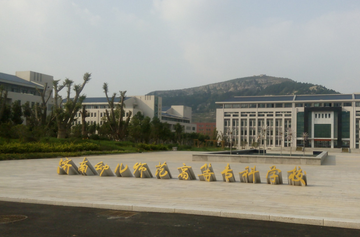 济南幼儿师范学校-山东省语言文字示范学校