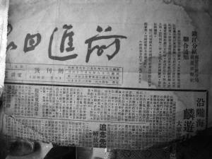前进日报