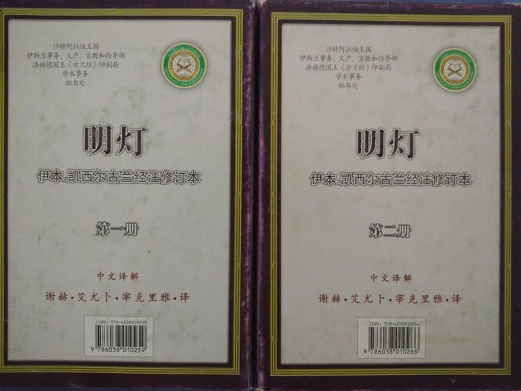 古兰经注- 抖音百科