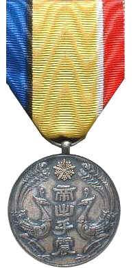 帝出乎震大典纪念章- 抖音百科