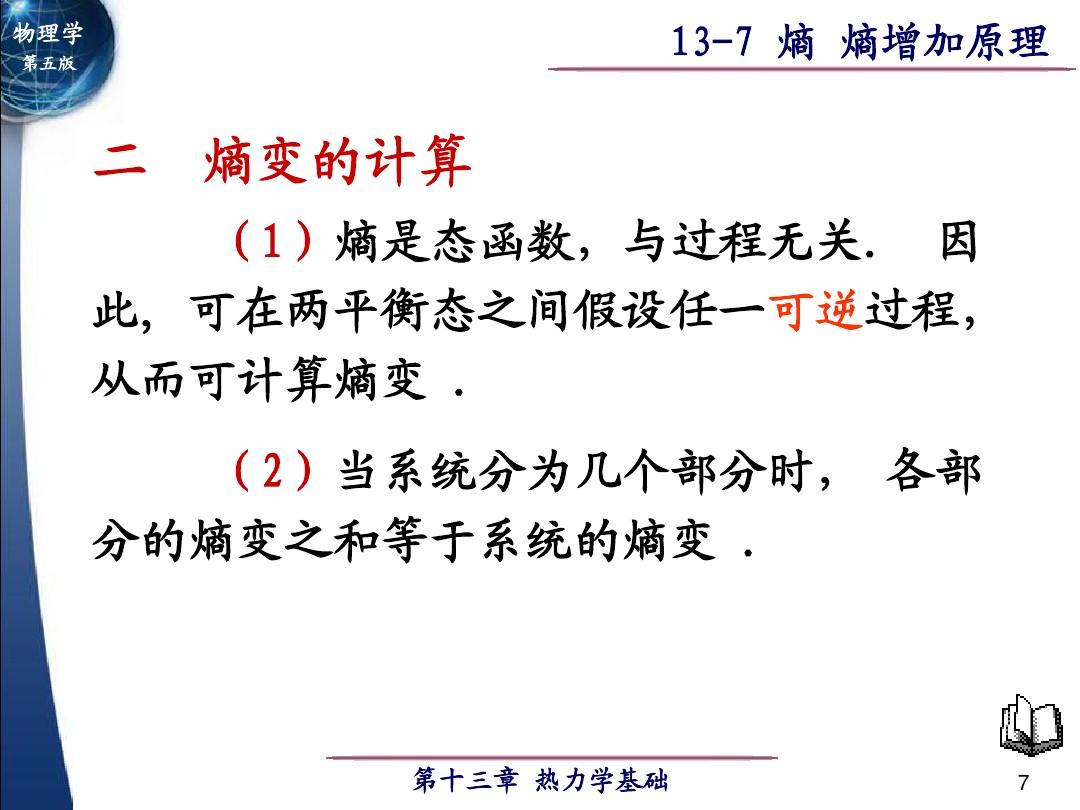 熵变- 抖音百科