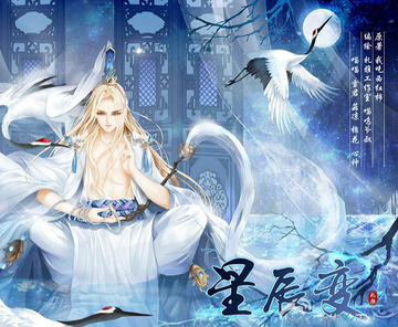 星辰变-囧标编绘的漫画