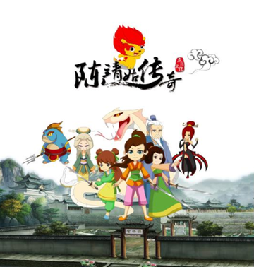 陈靖姑传奇-动画连续剧