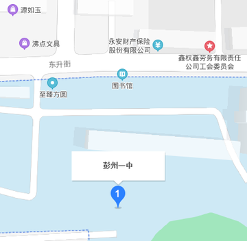 四川省彭州市第一中学-1906年创办的公立中学
