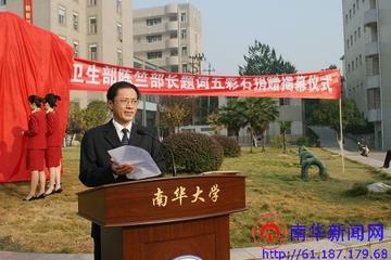 廖端芳-《南华大学学报》医学版主编