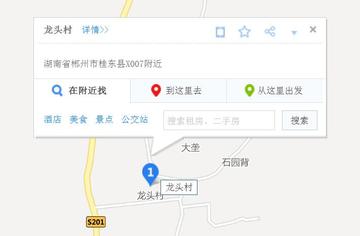 龙头村-湖南省桂东县沙田镇龙头村