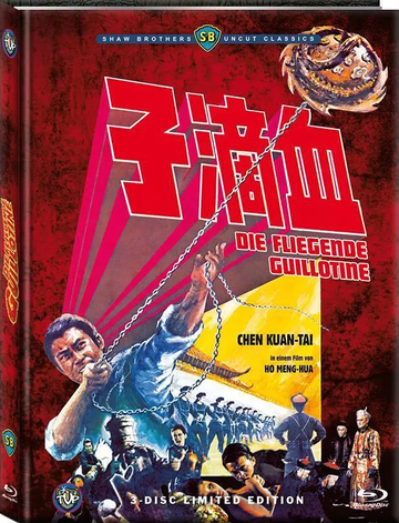 血滴子-1969年江扬导演的台湾电影