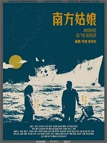 南方姑娘-黄尚禾主演的微电影