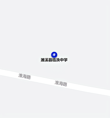 濉溪县临涣中学-1949年建于安徽的公办高中