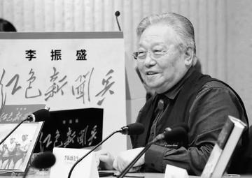李振盛