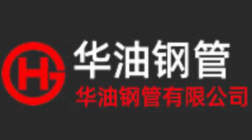 华油钢管有限公司-2001年成立于河北的制造企业