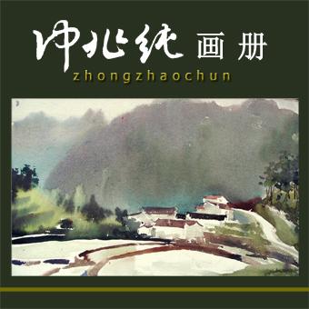仲兆纯-仲兆纯