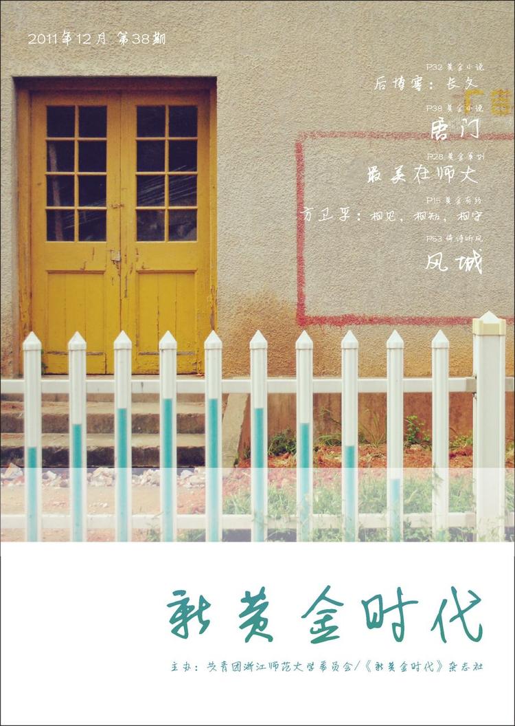 新黄金时代- 抖音百科