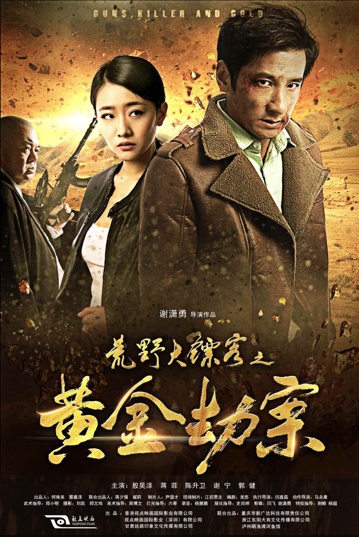 荒野大镖客之黄金劫案- 抖音百科