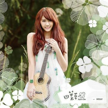 好想你-朱主爱演唱的歌曲