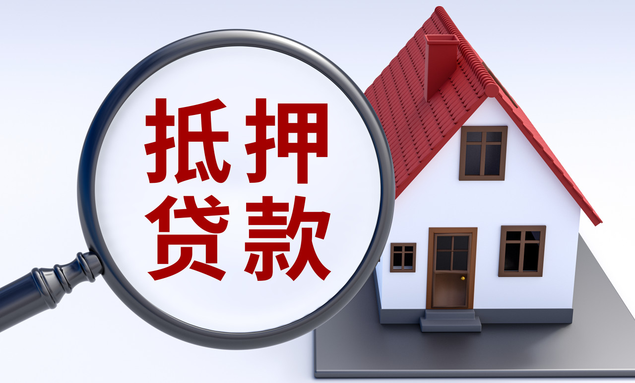 房产抵押贷款- 抖音百科