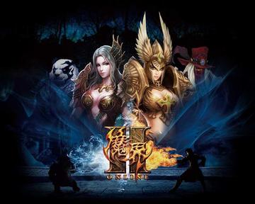 魔界2-2007年金酷研发的网络游戏