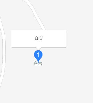白古村-云南省曲靖市罗平县钟山乡下辖村