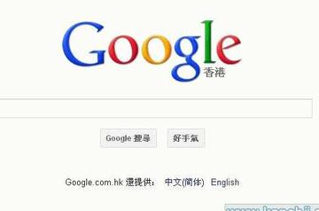 Google香港-Google公司在中国的搜索引擎
