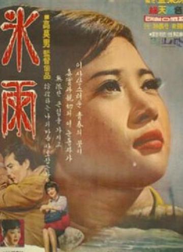 冰雨