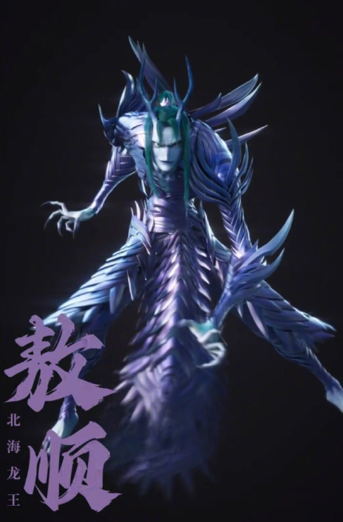 敖丙的爸爸敖顺 - 抖音
