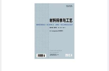 材料科学与工艺-材料科学与工艺
