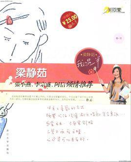 我的另一半-浙江大学出版社出版图书