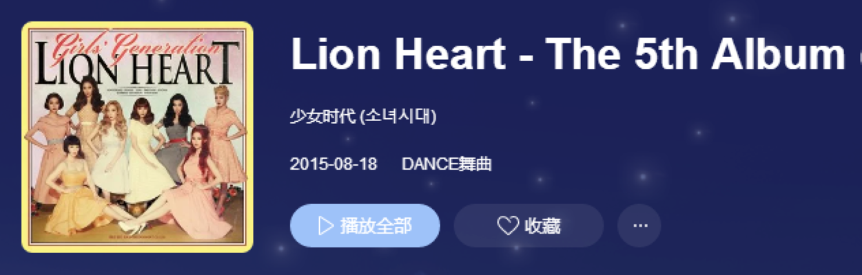 Lion heart - 抖音百科