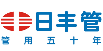日丰管-快懂百科