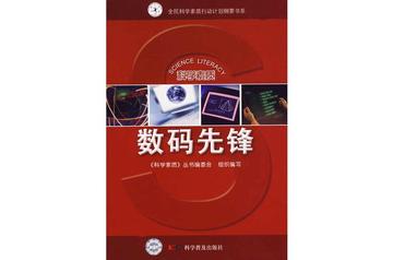 数码先锋-数码先锋
